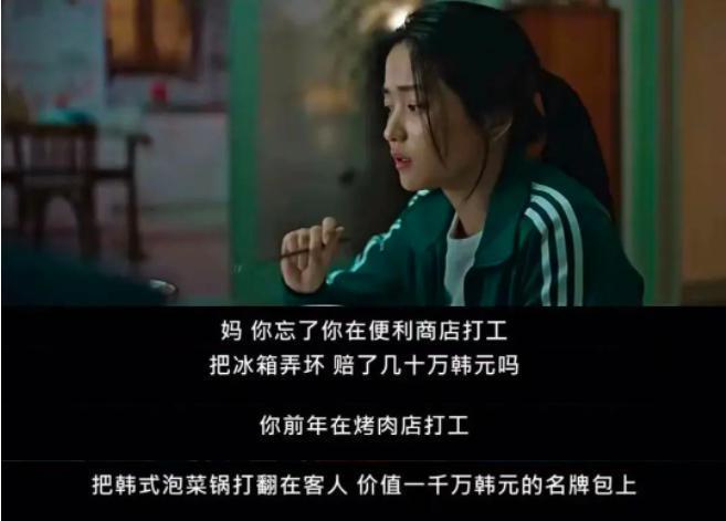 韩剧恶女，不走爽剧套路了