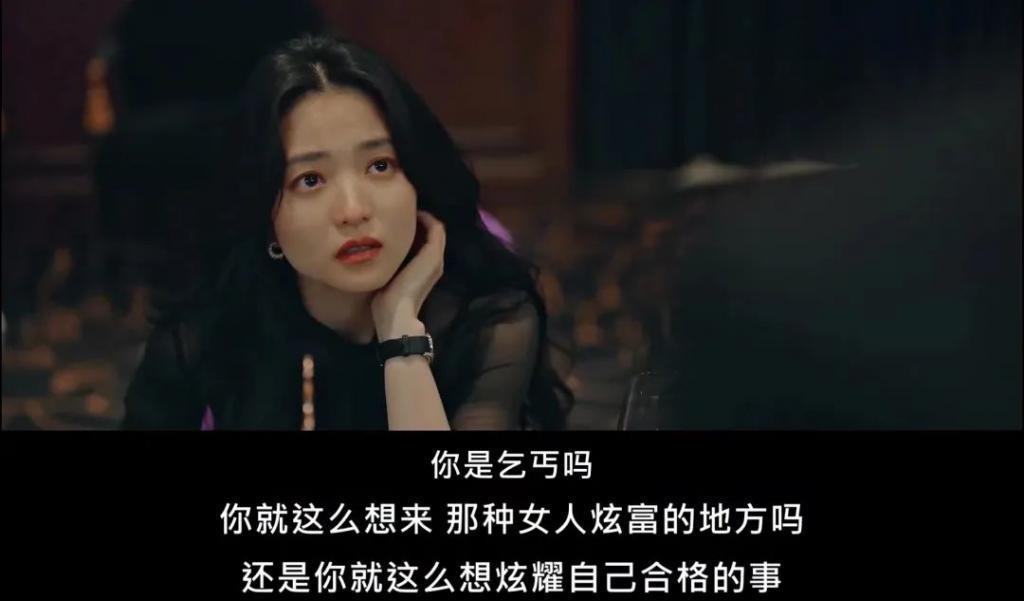 韩剧恶女，不走爽剧套路了