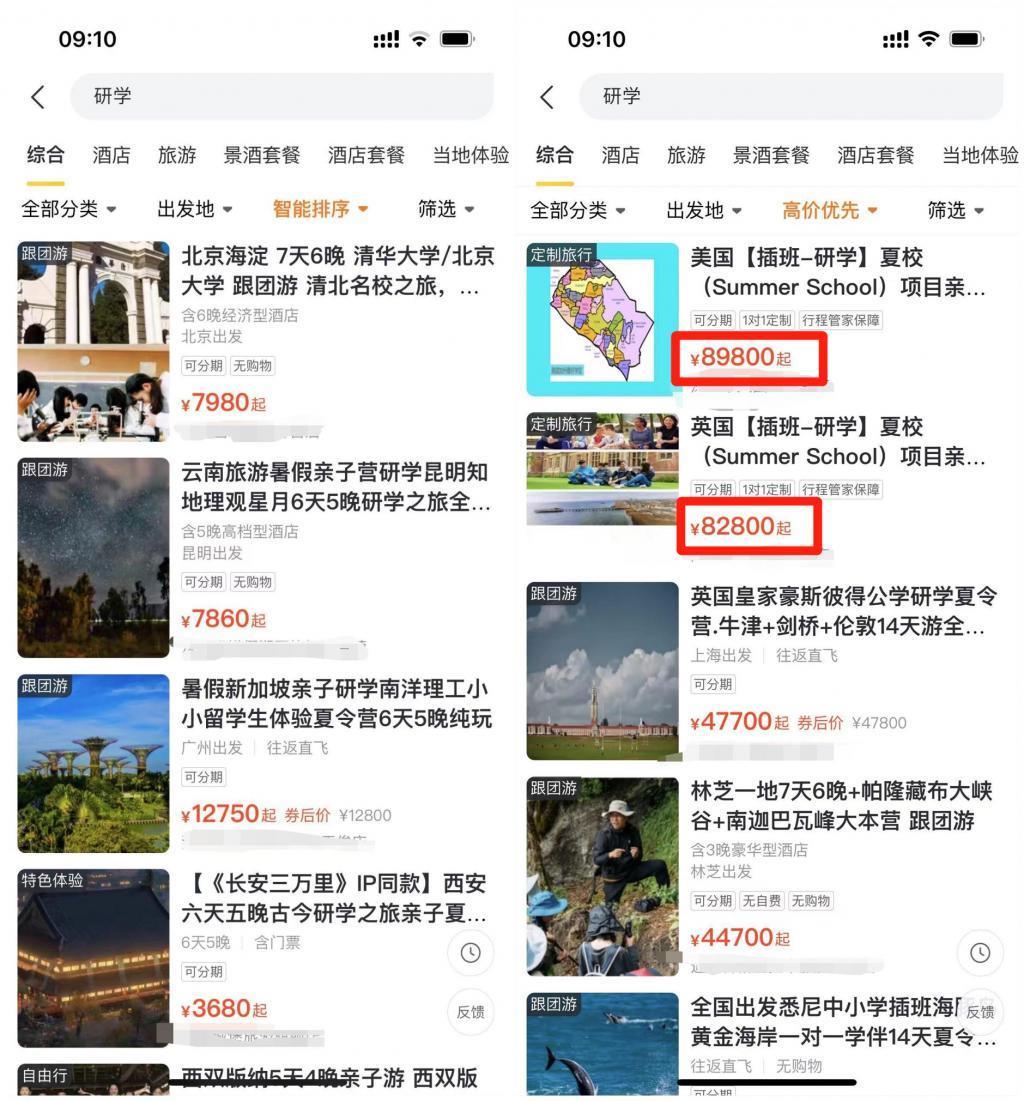 想去北大参观，先花1万买门票？别再被这种“研学游”骗钱了！