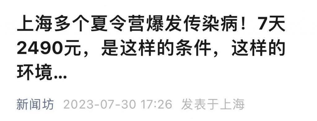 想去北大参观，先花1万买门票？别再被这种“研学游”骗钱了！