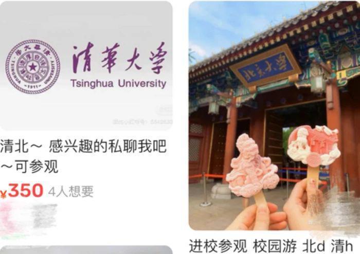 想去北大参观，先花1万买门票？别再被这种“研学游”骗钱了！