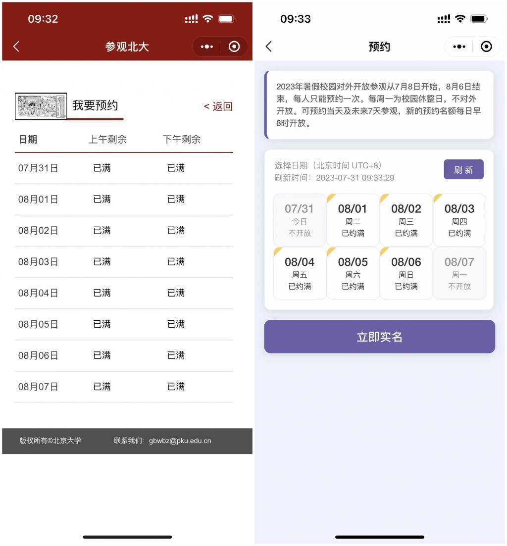想去北大参观，先花1万买门票？别再被这种“研学游”骗钱了！
