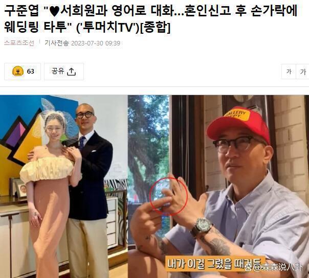 具俊晔被曝吸毒后露面受访，高调晒刺青婚戒，拒让大S出门