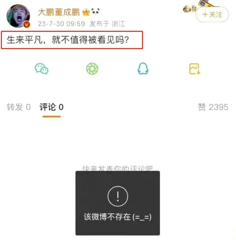 《热烈》票房不如预期，导演大鹏又坐不住了……