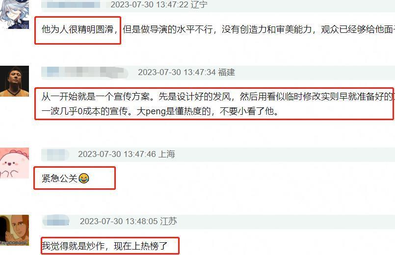 《热烈》票房不如预期，导演大鹏又坐不住了……