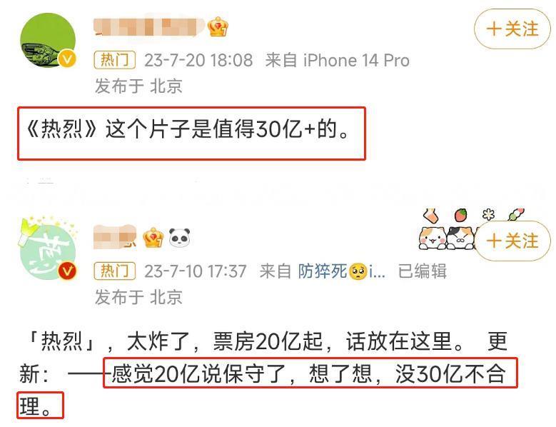 《热烈》票房不如预期，导演大鹏又坐不住了……