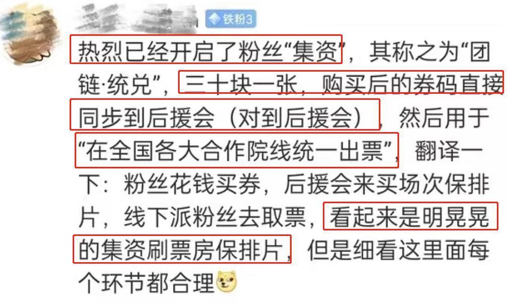 《热烈》票房不如预期，导演大鹏又坐不住了……