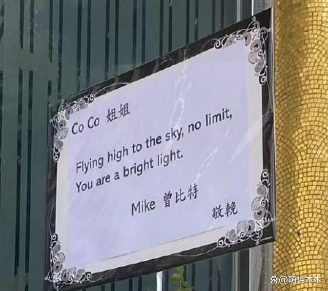 李玟追思会现场曝光，花篮挽联堆满地，陶喆张惠妹纷纷送花篮