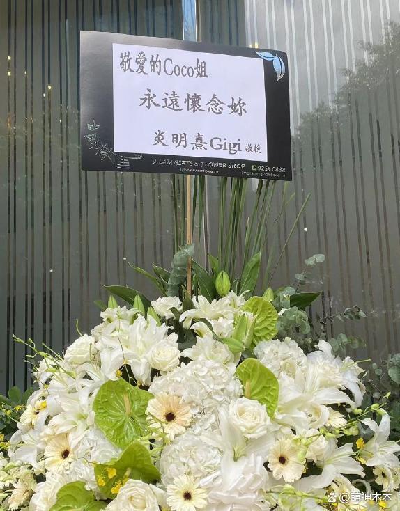 李玟追思会现场曝光，花篮挽联堆满地，陶喆张惠妹纷纷送花篮