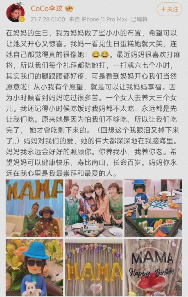 李玟母亲将缺席爱女告别式：白发人不送黑发人