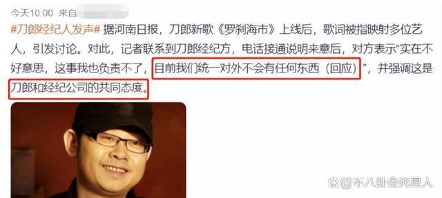 刀郎新歌被网友吐槽难听低级，中年男人审美被过分追捧了？