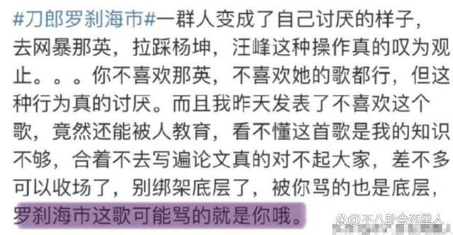 刀郎新歌被网友吐槽难听低级，中年男人审美被过分追捧了？