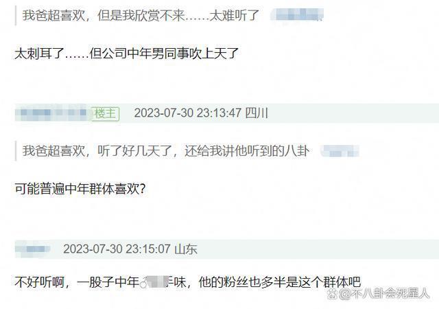 刀郎新歌被网友吐槽难听低级，中年男人审美被过分追捧了？