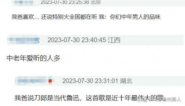 刀郎新歌被网友吐槽难听低级，中年男人审美被过分追捧了？