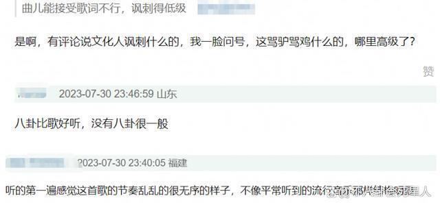 刀郎新歌被网友吐槽难听低级，中年男人审美被过分追捧了？