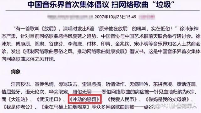 刀郎新歌被网友吐槽难听低级，中年男人审美被过分追捧了？