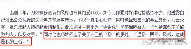 刀郎新歌被网友吐槽难听低级，中年男人审美被过分追捧了？
