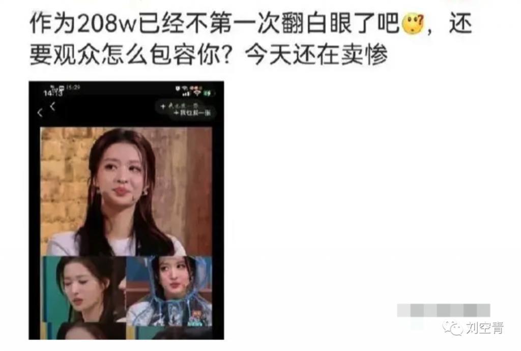 骂素人老巫婆，她这是疯了？