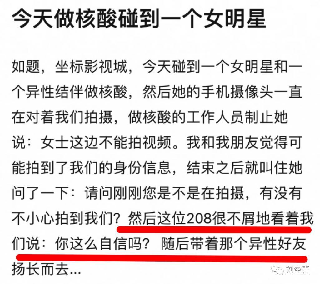 骂素人老巫婆，她这是疯了？