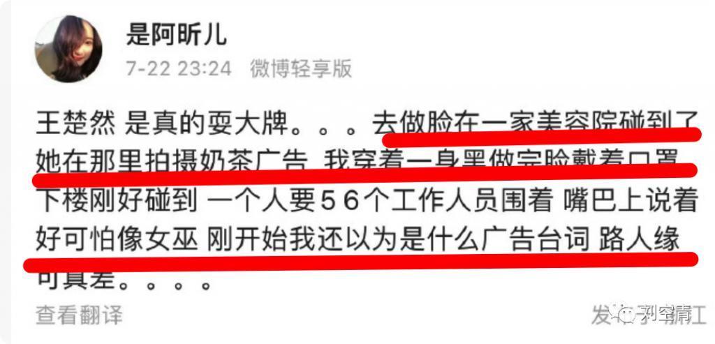 骂素人老巫婆，她这是疯了？