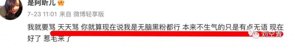 骂素人老巫婆，她这是疯了？