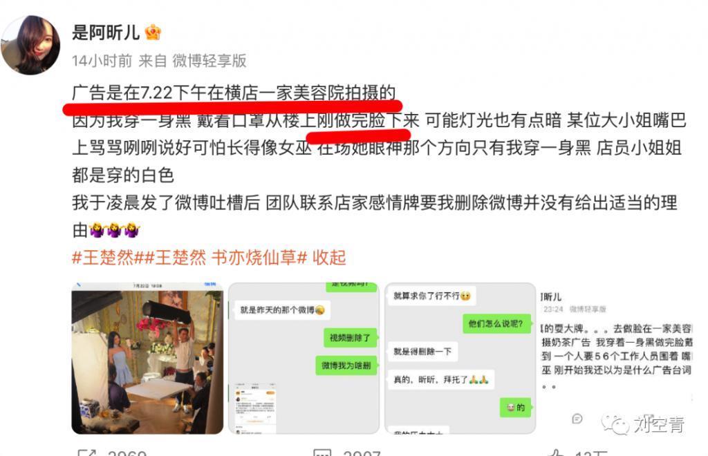 骂素人老巫婆，她这是疯了？