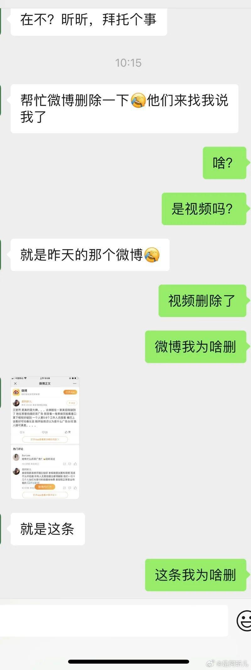 骂素人老巫婆，她这是疯了？