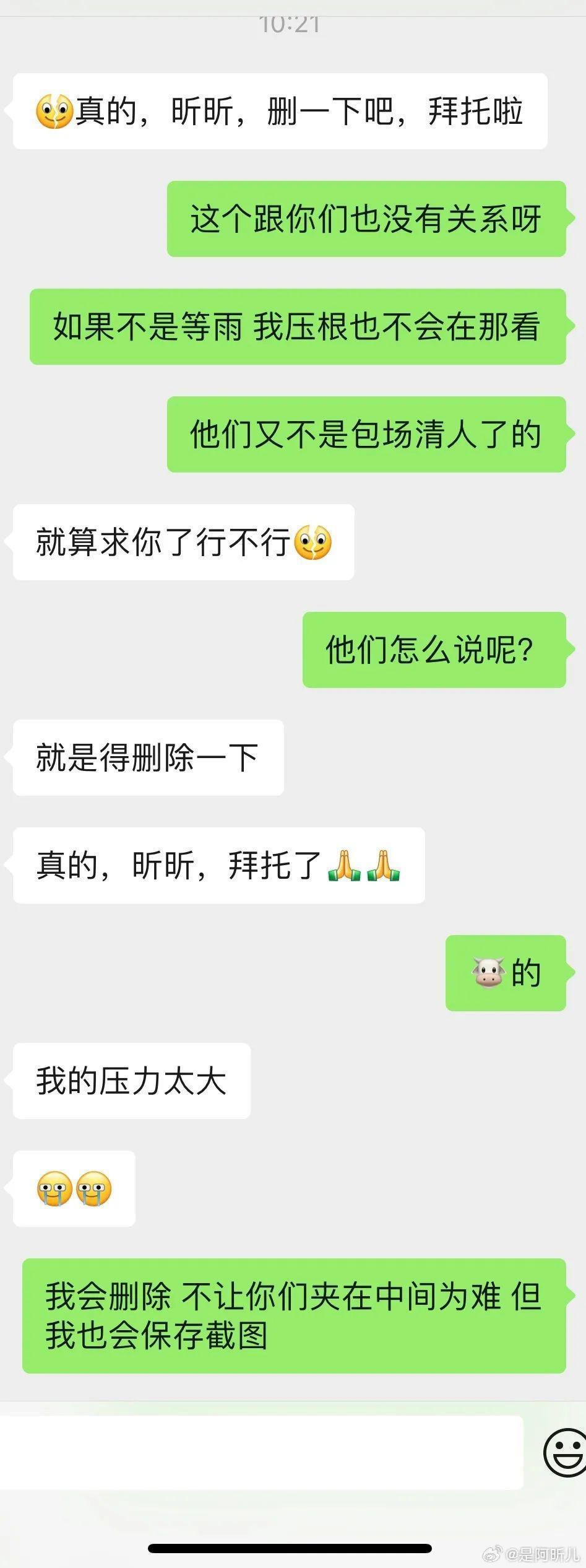 骂素人老巫婆，她这是疯了？