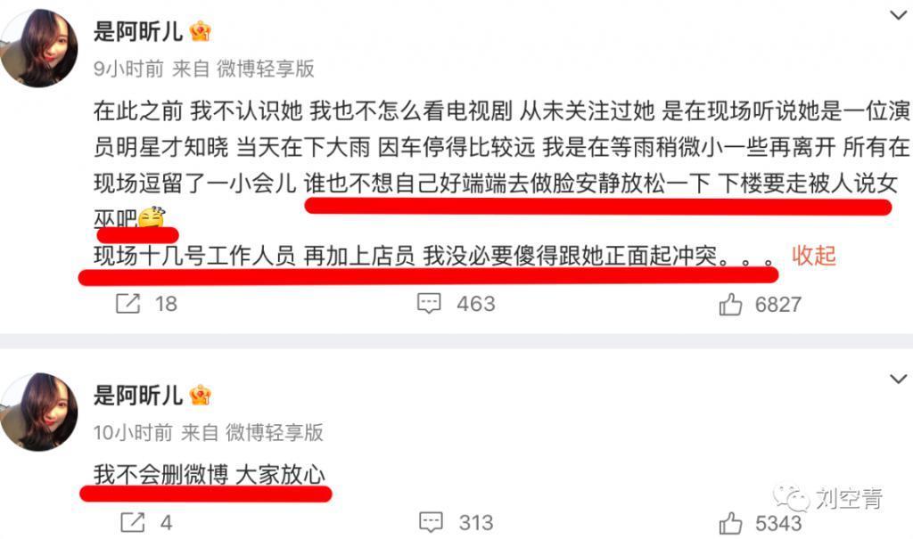 骂素人老巫婆，她这是疯了？