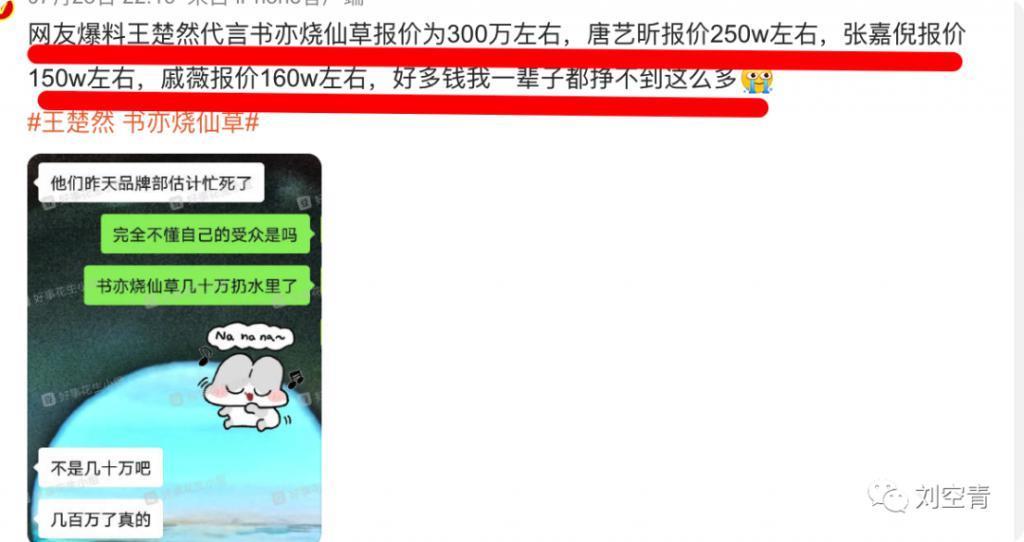 骂素人老巫婆，她这是疯了？