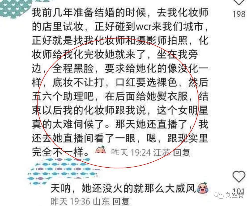 骂素人老巫婆，她这是疯了？