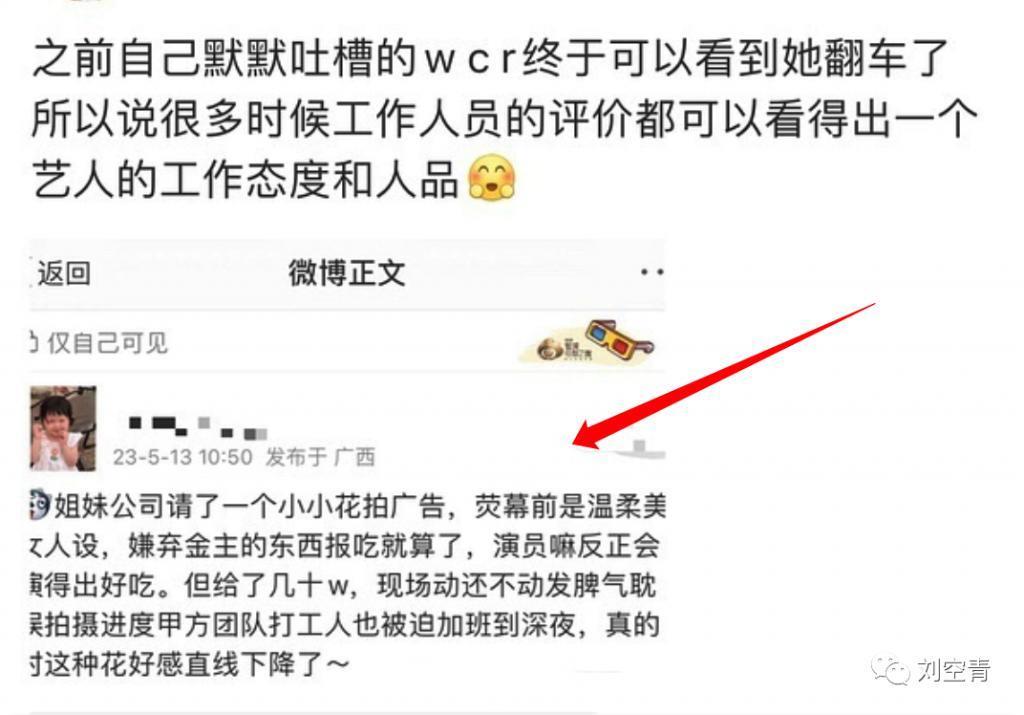 骂素人老巫婆，她这是疯了？