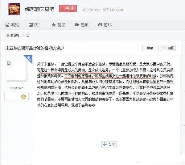 骂素人老巫婆，她这是疯了？