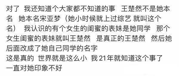 骂素人老巫婆，她这是疯了？
