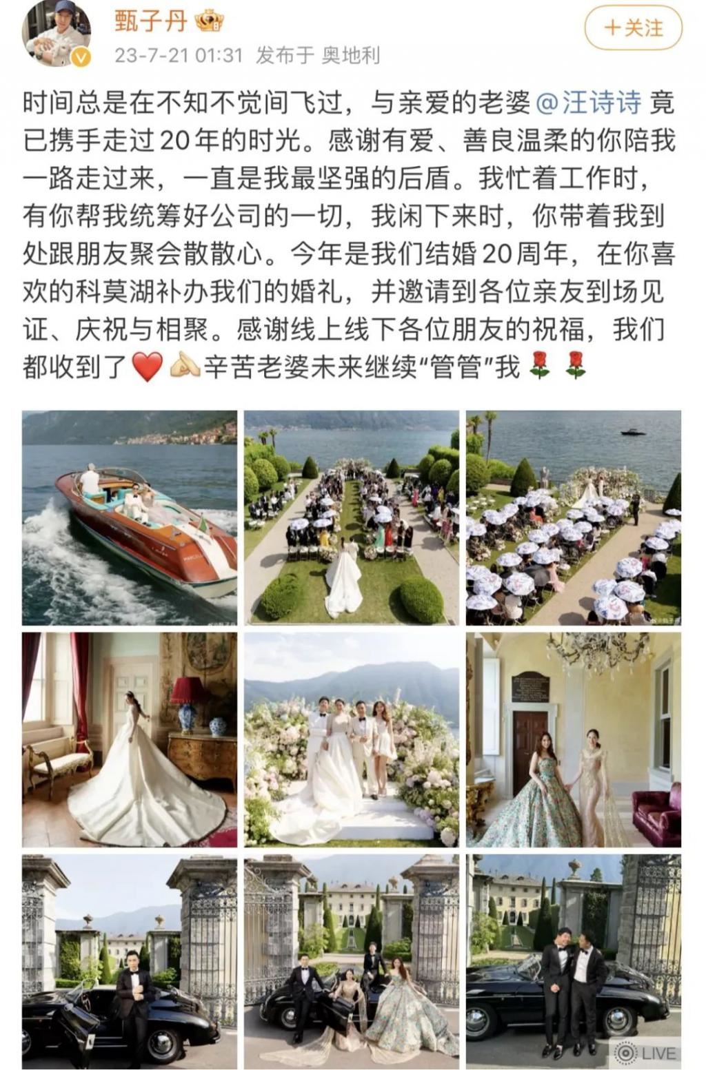 甄子丹汪诗诗补办婚礼，一窥这对cp牵起的神秘港圈交际网