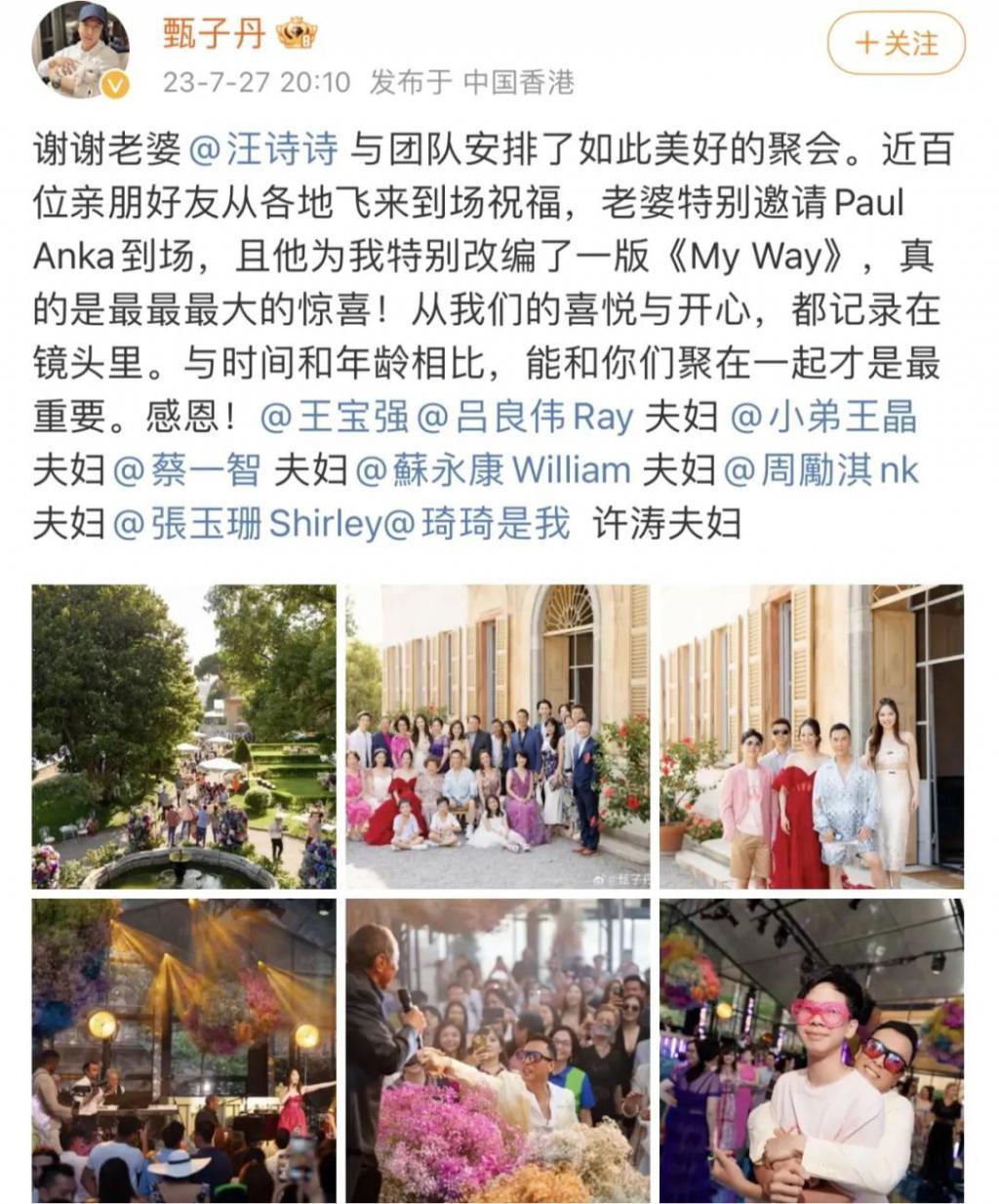 甄子丹汪诗诗补办婚礼，一窥这对cp牵起的神秘港圈交际网