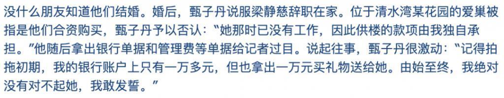 甄子丹汪诗诗补办婚礼，一窥这对cp牵起的神秘港圈交际网