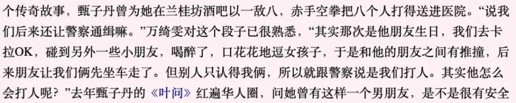 甄子丹汪诗诗补办婚礼，一窥这对cp牵起的神秘港圈交际网