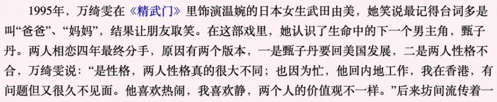甄子丹汪诗诗补办婚礼，一窥这对cp牵起的神秘港圈交际网