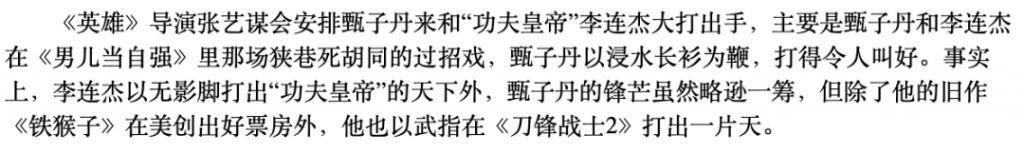甄子丹汪诗诗补办婚礼，一窥这对cp牵起的神秘港圈交际网