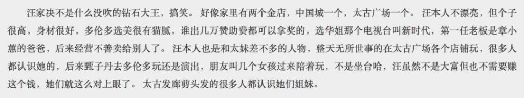 甄子丹汪诗诗补办婚礼，一窥这对cp牵起的神秘港圈交际网