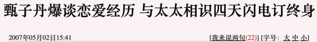 甄子丹汪诗诗补办婚礼，一窥这对cp牵起的神秘港圈交际网