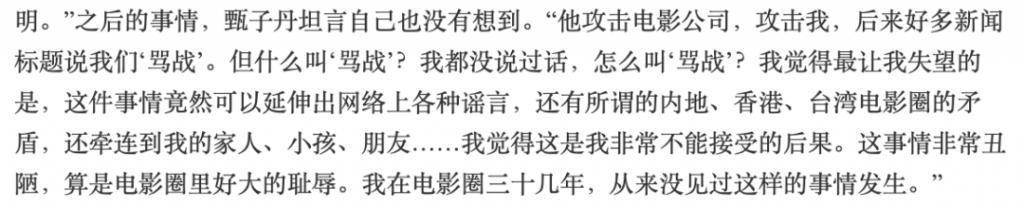 甄子丹汪诗诗补办婚礼，一窥这对cp牵起的神秘港圈交际网