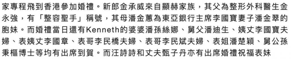 甄子丹汪诗诗补办婚礼，一窥这对cp牵起的神秘港圈交际网