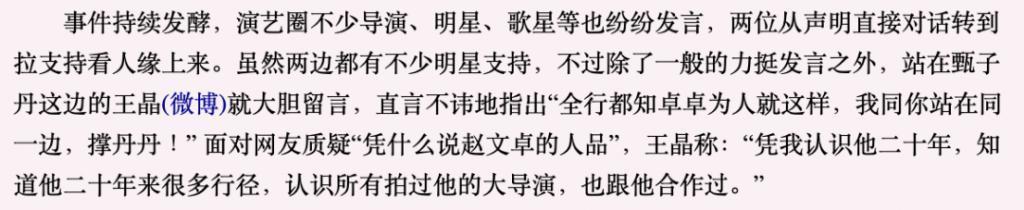 甄子丹汪诗诗补办婚礼，一窥这对cp牵起的神秘港圈交际网