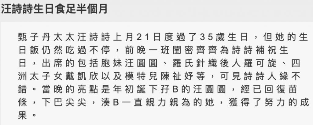 甄子丹汪诗诗补办婚礼，一窥这对cp牵起的神秘港圈交际网