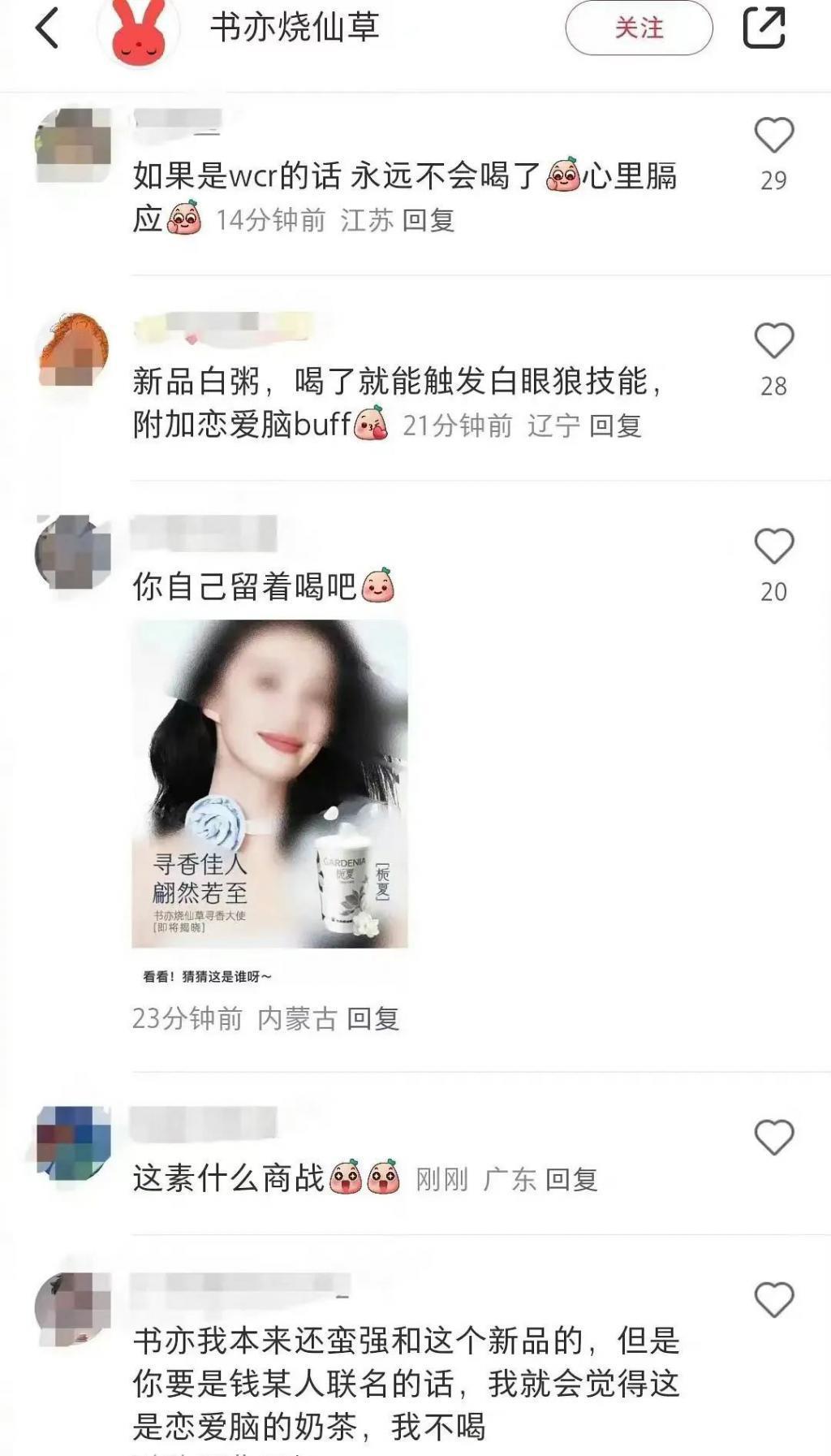 只骂王楚然算什么本事？