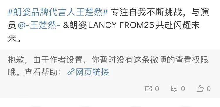 只骂王楚然算什么本事？