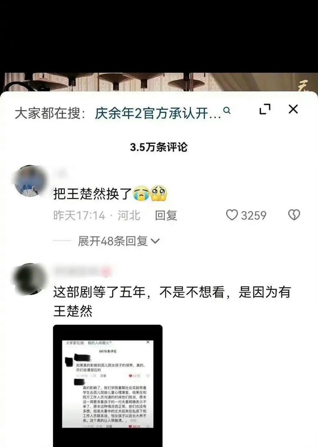 只骂王楚然算什么本事？
