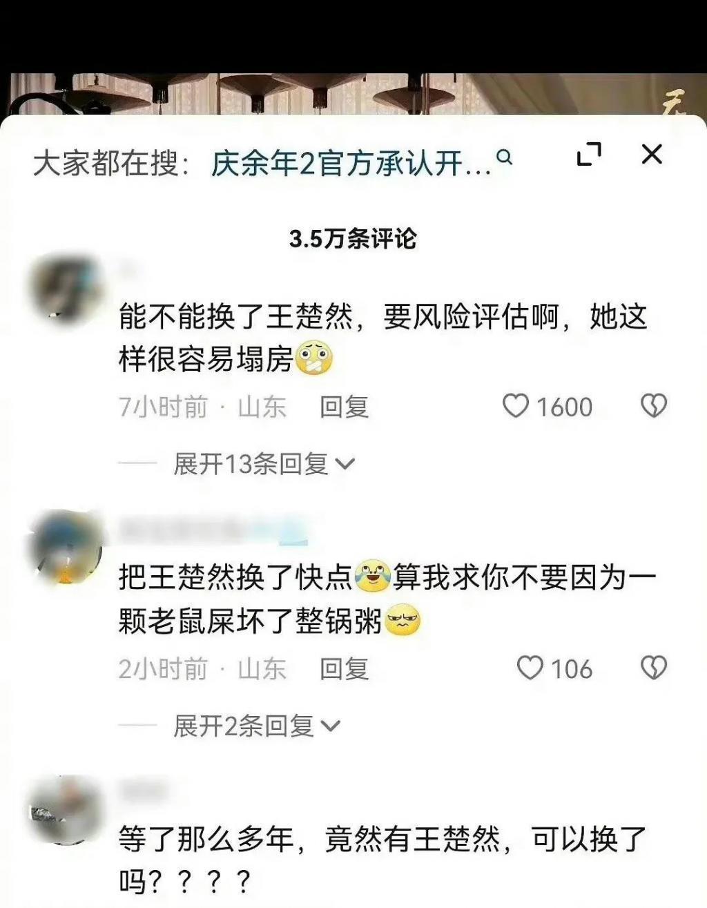只骂王楚然算什么本事？